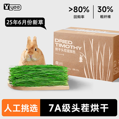 Yee Timori Grass Prefecture Новая трава сухой донор -донор -свинь