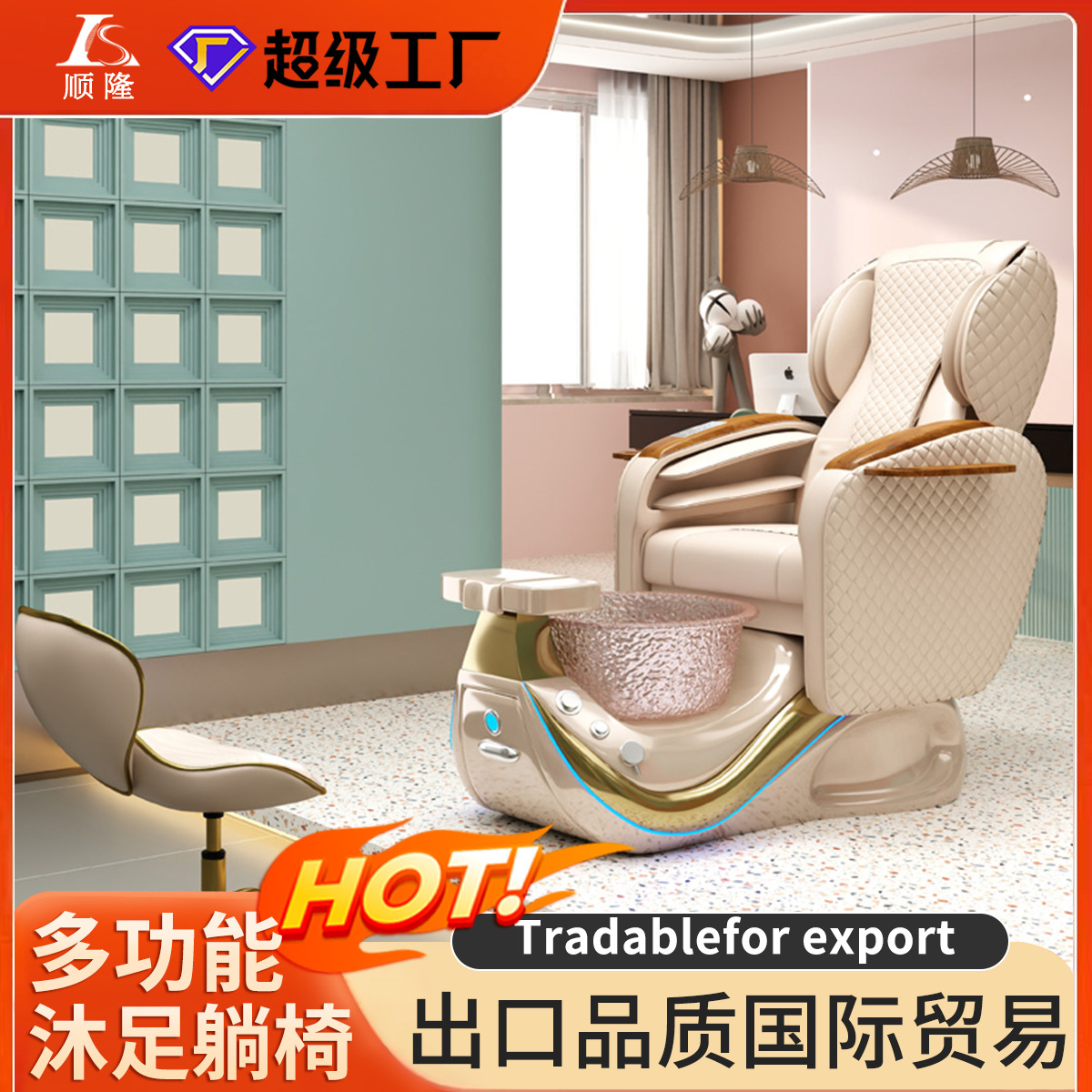 Silla de masaje eléctrica transfronteriza de baño de pies sofá de manicuría de pies sofá de lavado de uñas de alto rendimiento