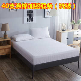 6B76宾馆酒店专用床上用品布草缎条纯棉白色全棉加密加厚床笠床罩