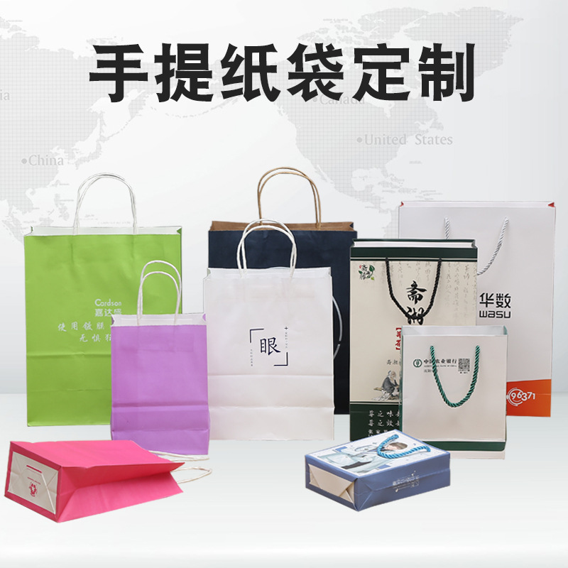 白卡纸袋烘焙眼镜店服装店手提袋包装礼品袋外卖牛皮纸袋印刷logo