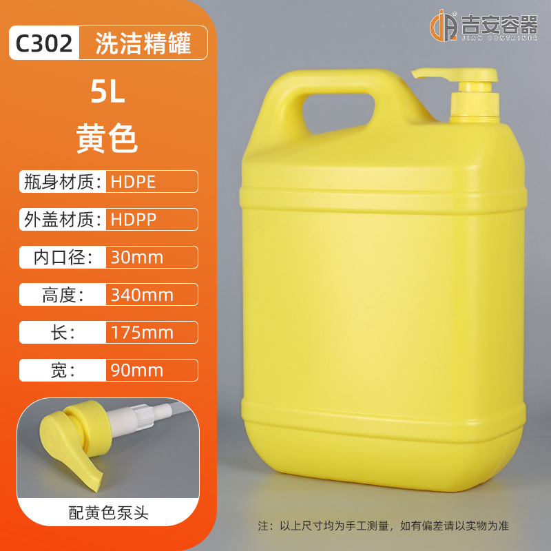 �ֻ�����1.2L/1.5L/5L/20Lϴ�ྫ��18���������ϱ�޴���ͷ��ѹƿ