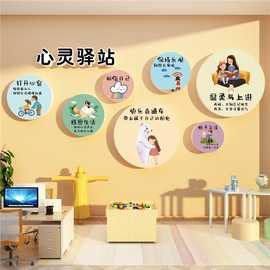 心理角咨询解压文化布置健康灵驿站墙装饰画疗愈空间情绪管理挂图