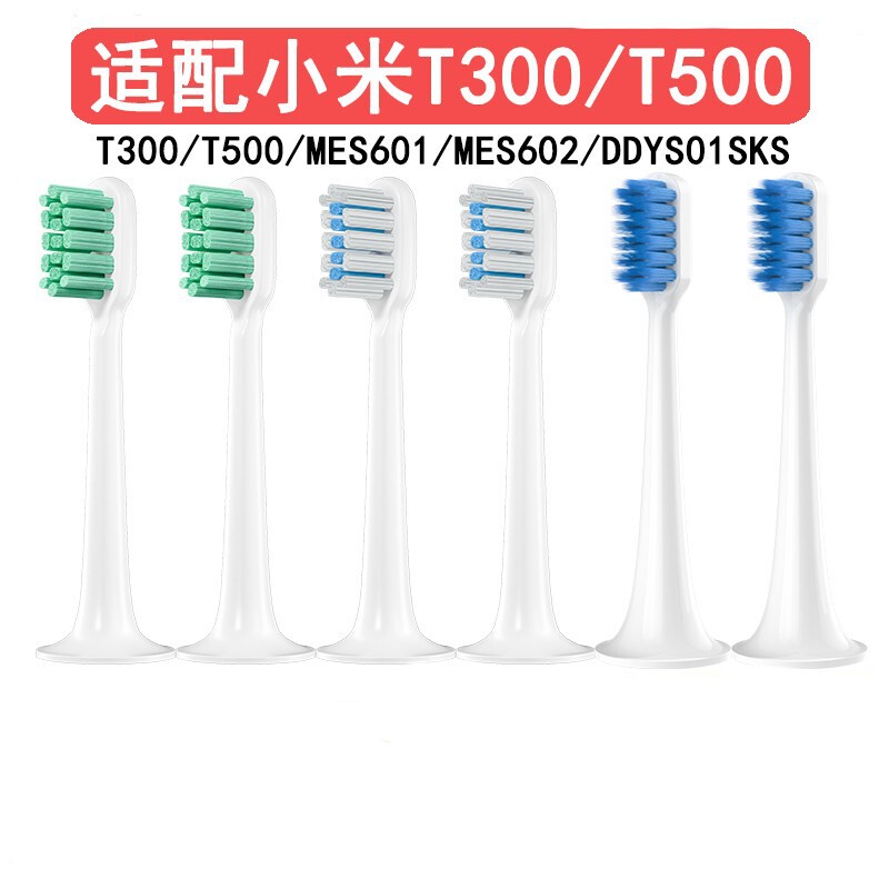 Suitable for Xiaomi Electric Toothbrush Head Mes601/602/Ddys01Sks Mijia T300T500 Replacement Head