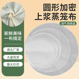 蒸笼、蒸格;烘焙用纸;蒸笼屉布/垫/纸