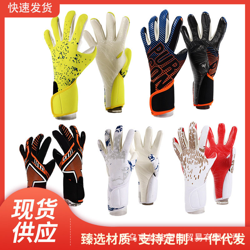 Professional football goalkeeper gloves non-slip wear-resistant football gloves for teenagers and adults