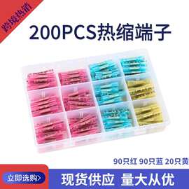 跨境热销货源200pcs盒装BHT热缩中接端子套装 热缩防水中接管组合