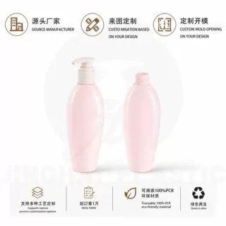 260ml PETG鹅蛋型按压泵乳液瓶 定制洗发水沐浴露洗护分装瓶
