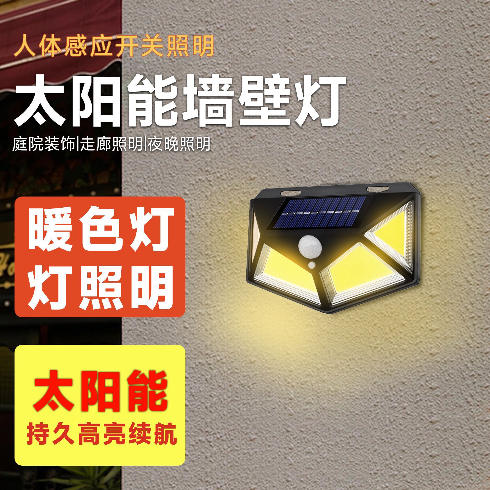 Solar Garden Light, Outdoor Four-Sided Wall Light, Human Body Sensor Light, Household Waterproof Led Light, European-Style Outdoor Light Control