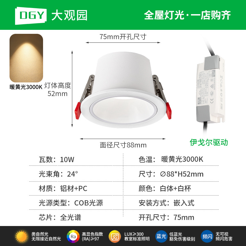 Downlight de alto rendimiento de color a prueba de aluminio sala de estar dormitorio incrustado luz de techo tricolor luz de borde estrecho downlight 429L