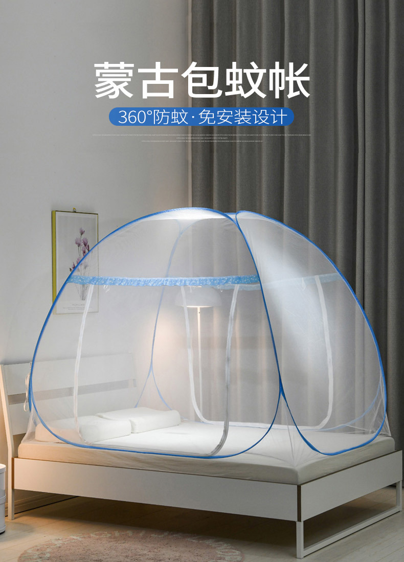 蒙古包蚊帐蓝_01