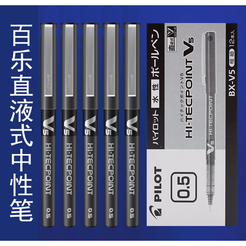 Japanese PILOT BX-V5 gel pen/Pilot V7/Precise V5 rollerball pen
