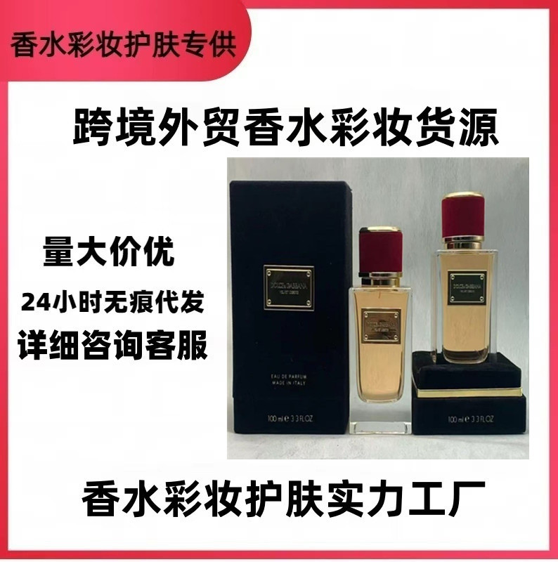 跨境外贸越南香水杜家班纳天鹅绒香水沙漠玫瑰丝绒铃兰丝绒玫瑰