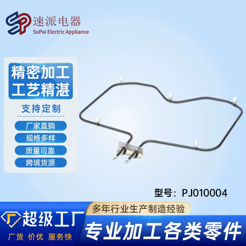 PJ010004 烘烤元件配件现货批发烘箱配件