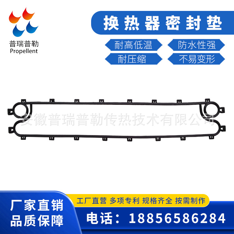 供应TRANTER传特 GC8 单边板式换热器密封垫片