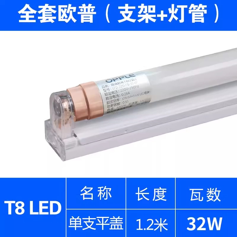 Soporte de lámpara fluorescente LED 1,2 m T8 de ahorro de energía banco de trabajo de fábrica 36W80W de doble tubo con tapa tubo súper brillante