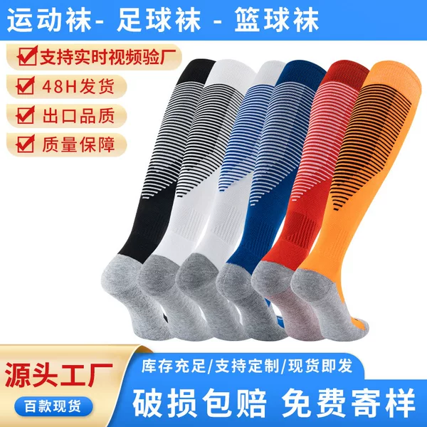 Soccer Socks Over the Knee Thickened Towel Sports Socks Breathable Sweat-Absorbing Socks for Adults and Children FootballSock