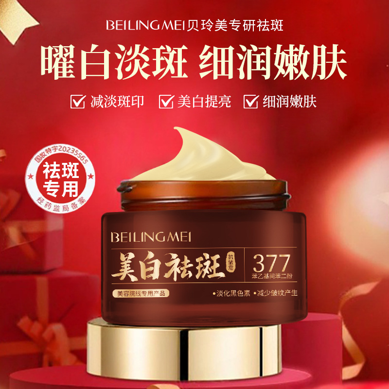 377 Crema blanqueadora y para pecas Ilumina el color de la piel Mejora la oscuridad Hidratante y reposadora Aclara y elimina las manchas de color Crema para pecas y pecas marrones