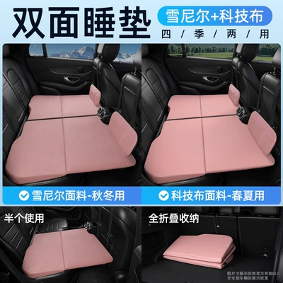 Sleeping Pad, Portable for Self-Driving — Other Automotive Interior Supplies - double-sided-car-bed-storage-bag-comes-with-leveling-12876-pink