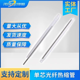 光纤连接器;连接器;光纤跳线