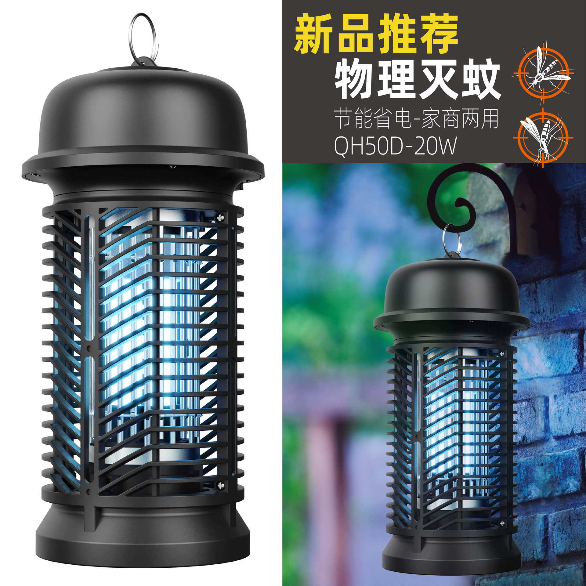 2023 New 20W indoor and outdoor electric shock mosquito killer light wave mosquito trap mosquito killer household mosquito killer