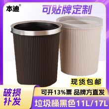 本迪卧室11L垃圾桶 黑色压圈家用客厅厨房垃圾桶 批发带压圈纸篓
