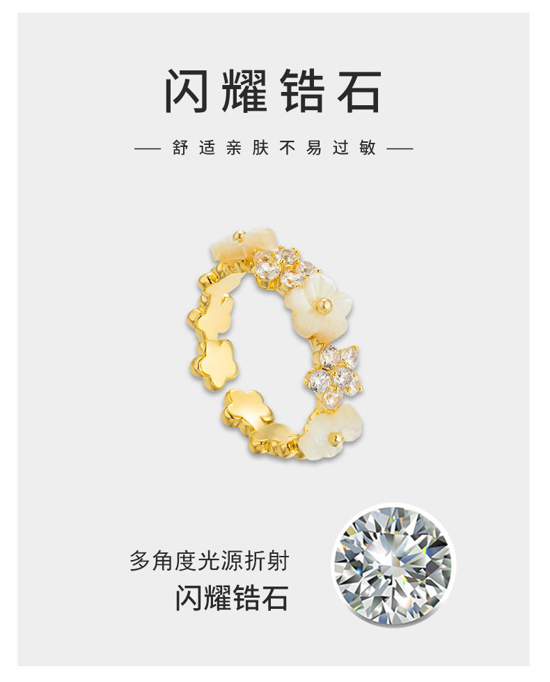 时尚轻奢高级感贝壳花朵开口戒指甜美可爱个性食指戒网