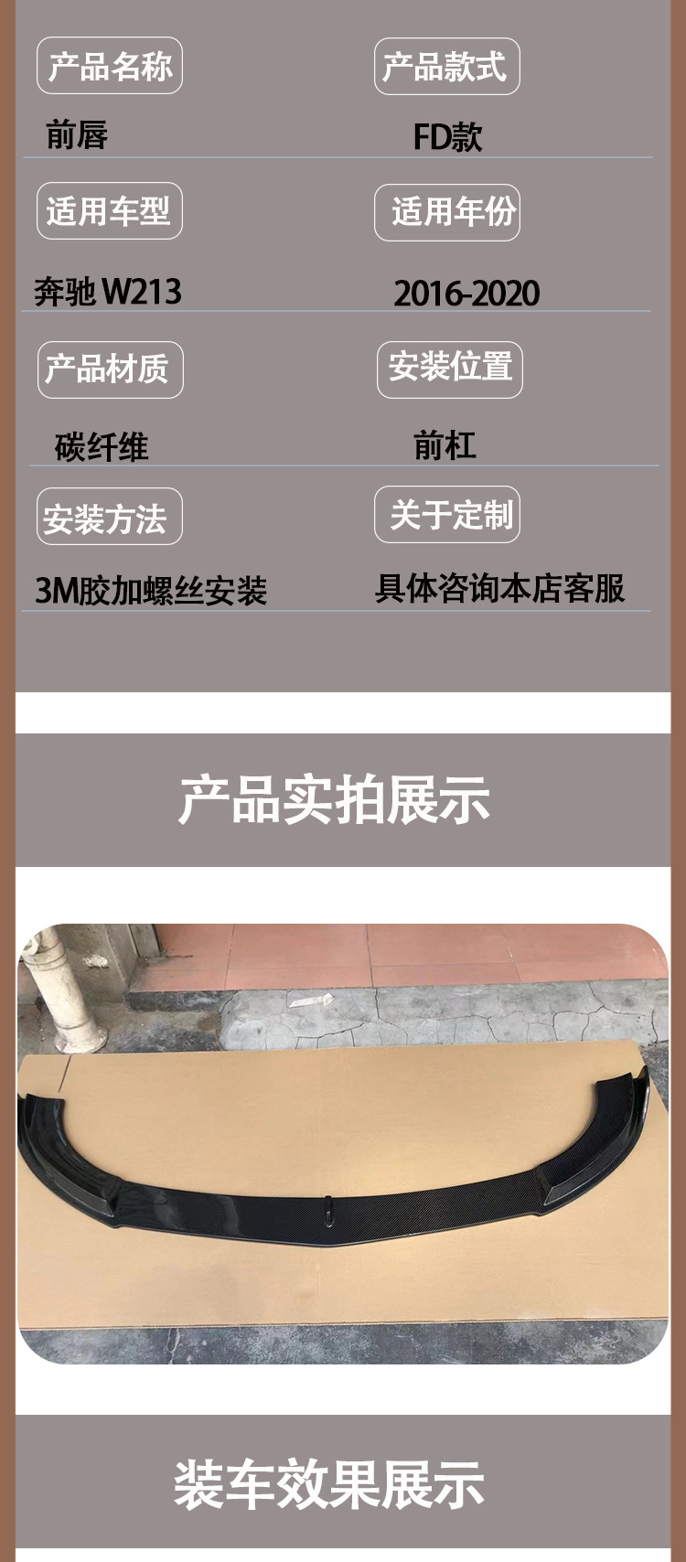 Applicable to the Mercedes-Benz E-Class W213 FD carbon fiber front lip front shovel front spoiler between 2016 and 2022