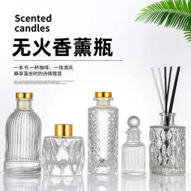 120ml圆形玻璃香薰瓶高端无火香薰分装瓶子车载摆件玻璃瓶空瓶子