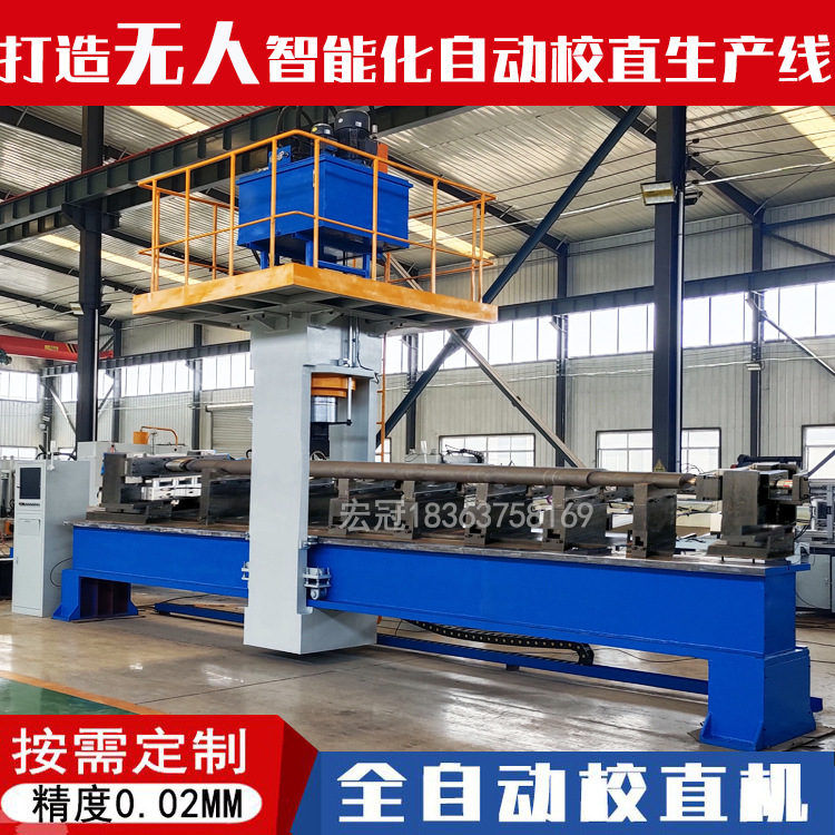 全自动数控圆钢钢管校直机单臂液压矫直机伺服控制圆棒轴类校直机