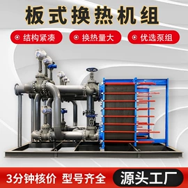 换热器;供水设备;水杀菌消毒