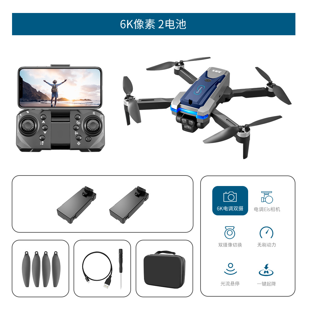 S8S UAV motor sin escobillas de flujo óptico de tres cámaras de la lente eléctrica aviones de control remoto aviones de evitación de obstáculos drone transfronteriza