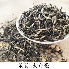 新茶广西横县茉莉花茶浓香茉莉大白毫厂家散装批发毛尖茉莉花茶叶