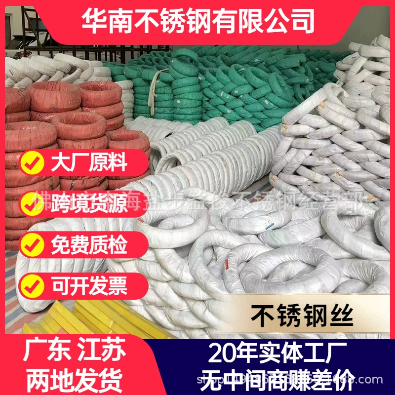 Прямые поставки с завода: немагнитная сварочная проволока из нержавеющей стали 201/304, закаленная водородом, полностью мягкая, блестящая, с хорошей плоскостойкостью.