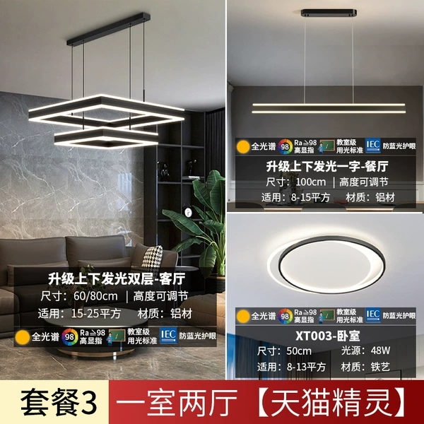One bedroom and two living rooms-Full House Tmall [remarks from Xiao Ai required]