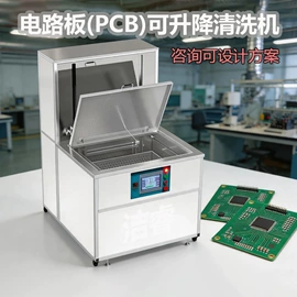 超声波清洗;气流干燥设备;蒸馏设备