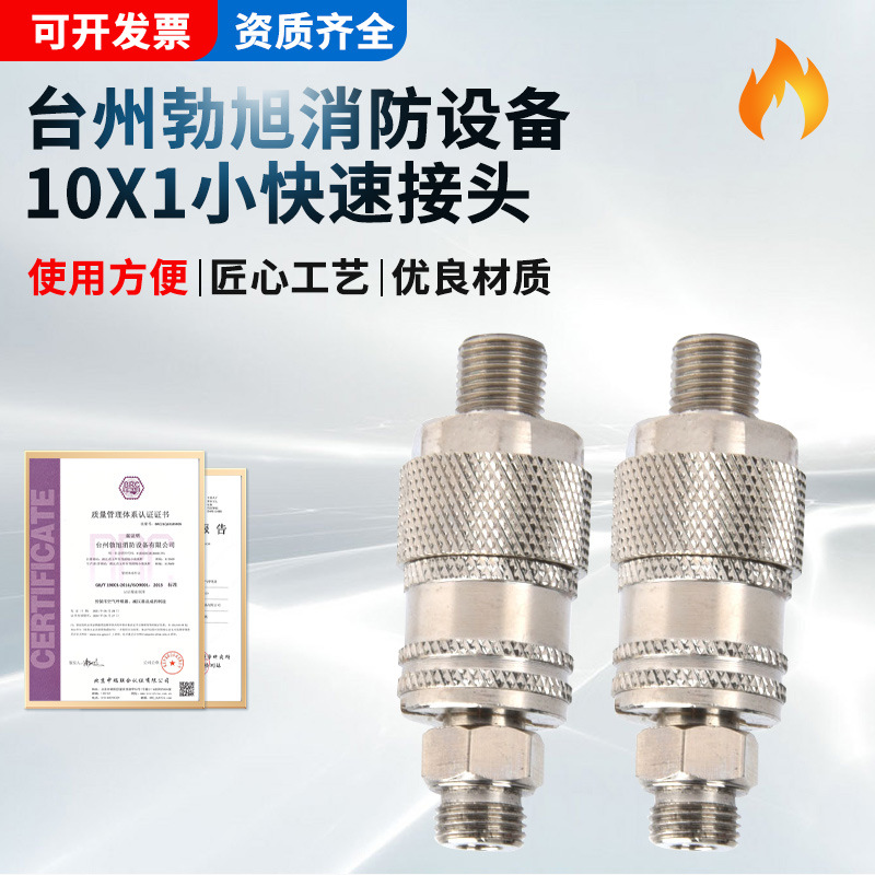 厂家直供10*1小快速接口大量批发亚马逊H59/1铜镀铬外螺纹直通