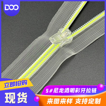 厂家直供3号5号透明网边彩牙尼龙拉链 防晒衣运动风外套开尾拉链