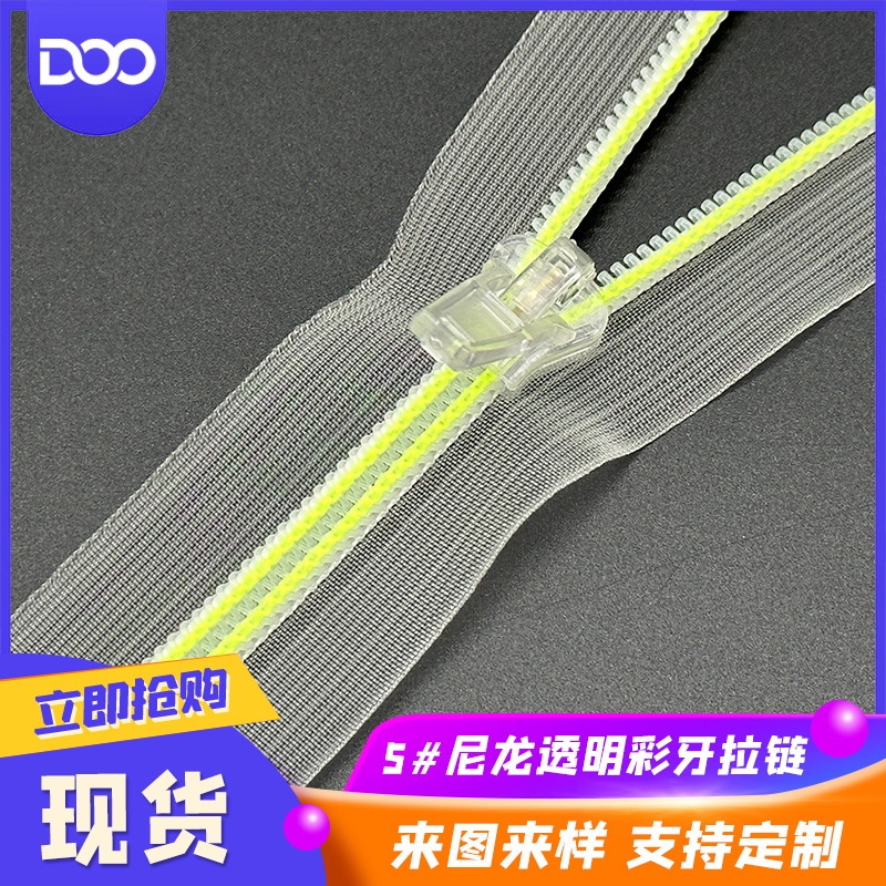 厂家直供3号5号透明网边彩牙尼龙拉链 防晒衣运动风外套开尾拉链