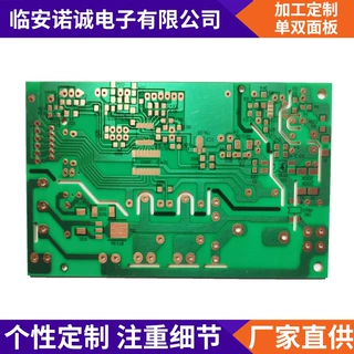 A全自动家用棋牌过山车麻将机光磁控计数传感器主控制PCB线电路板
