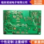 计数家用控制磁控pcb