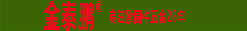 新详情页2(金泰鹏R标)