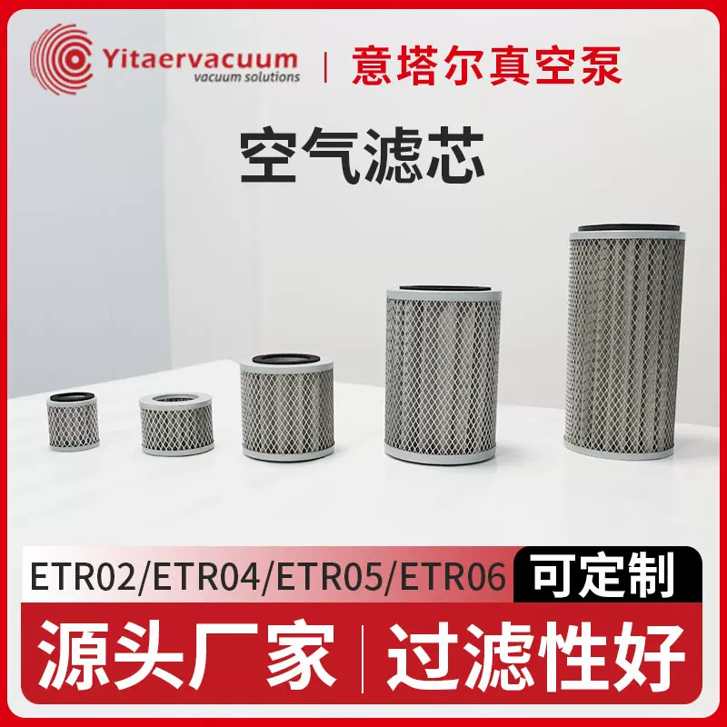 意塔尔真空泵空气滤芯厂家 排气滤芯空滤油滤进气风泵粉尘过滤器