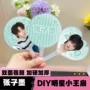 自制物料爱心明星粉丝