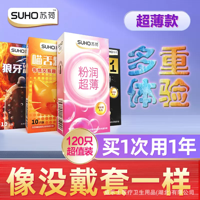 厂家定制超薄水润10只装避孕套异形延时安全套宾馆酒店成人用品