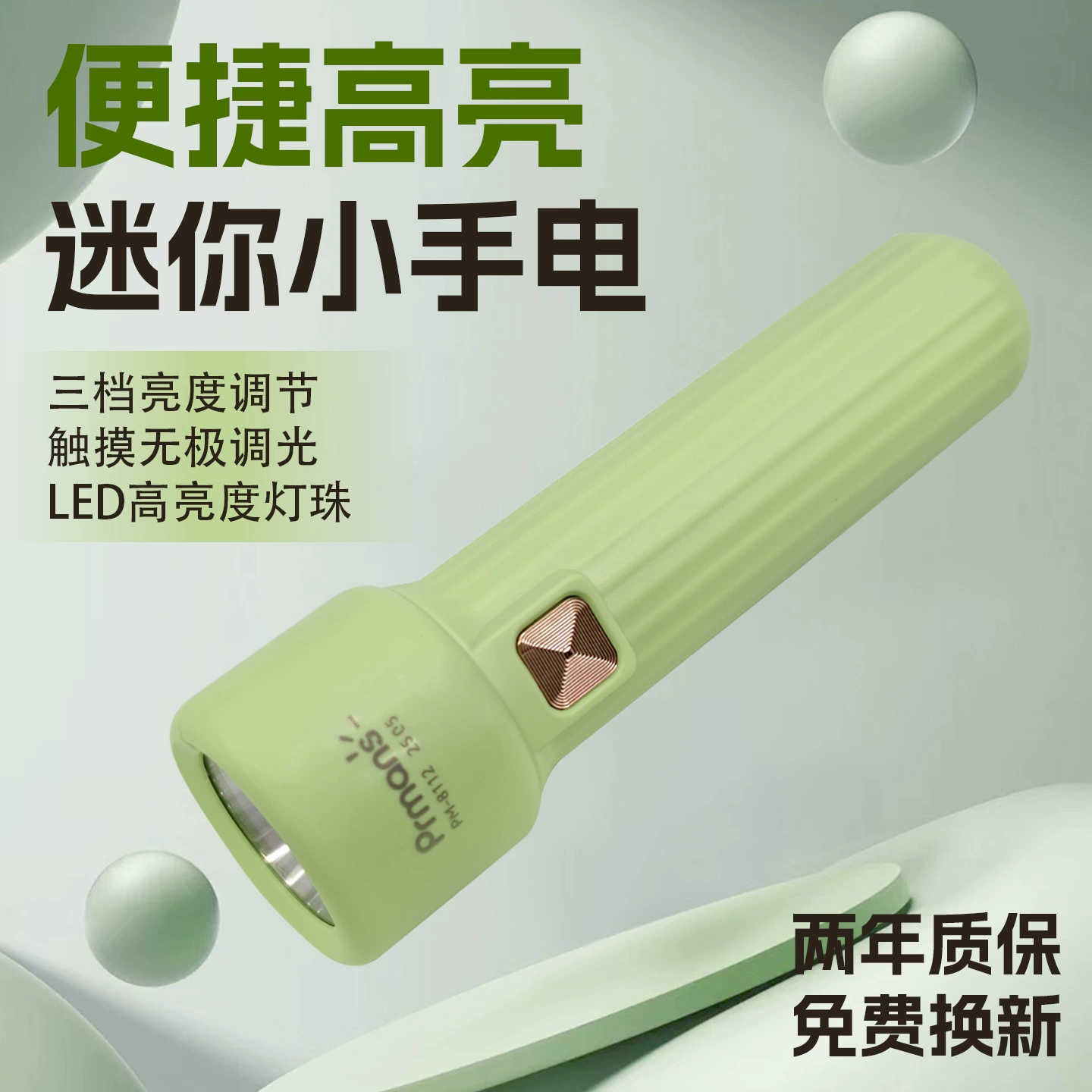 Мини-фонарик с мощным светом и длительным временем автономной работы, перезаряжаемый, дальнобойный, сверхъяркий, подходит для студентов, для использования на улице, в общежитии, дома, удобный и портативный.