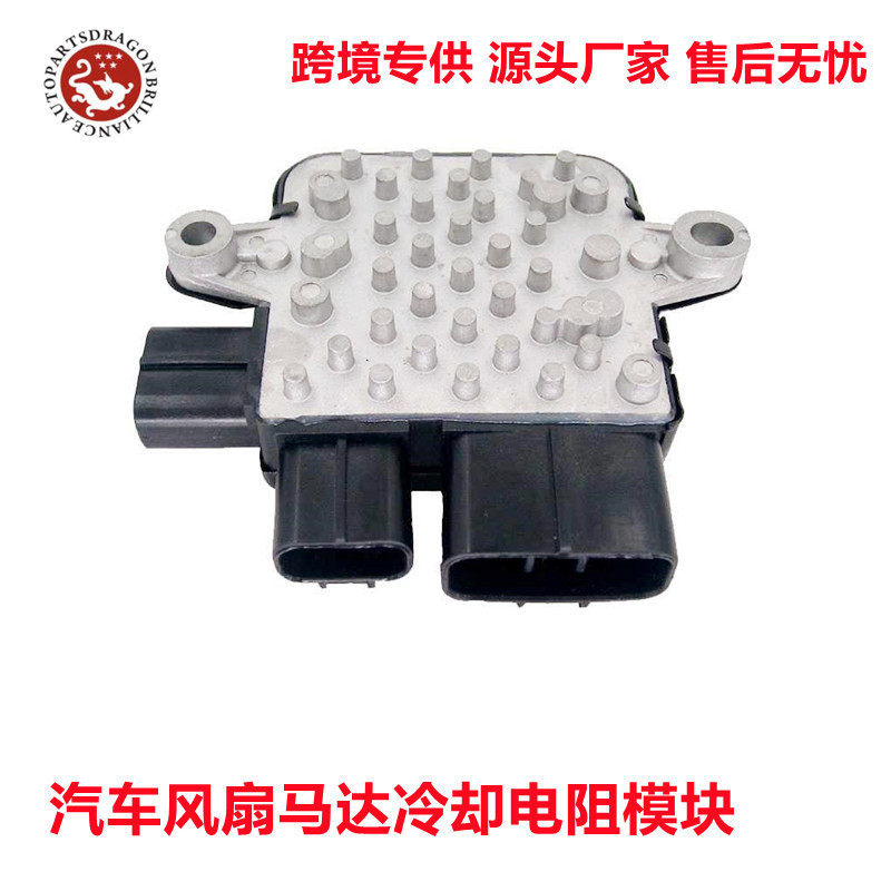 Cross-border new car cooling fan module resistance 21493-EG000 21493 EG000 21493 EG000
