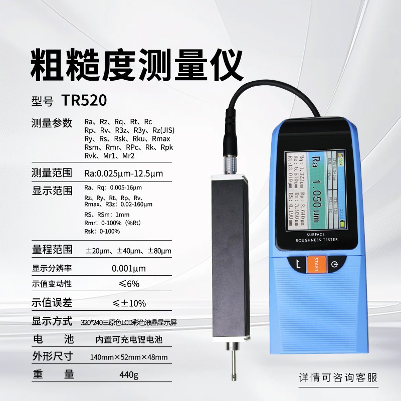 TR520 컬러 스크린 분할 거칠기 측정기(인기 판매 모델)