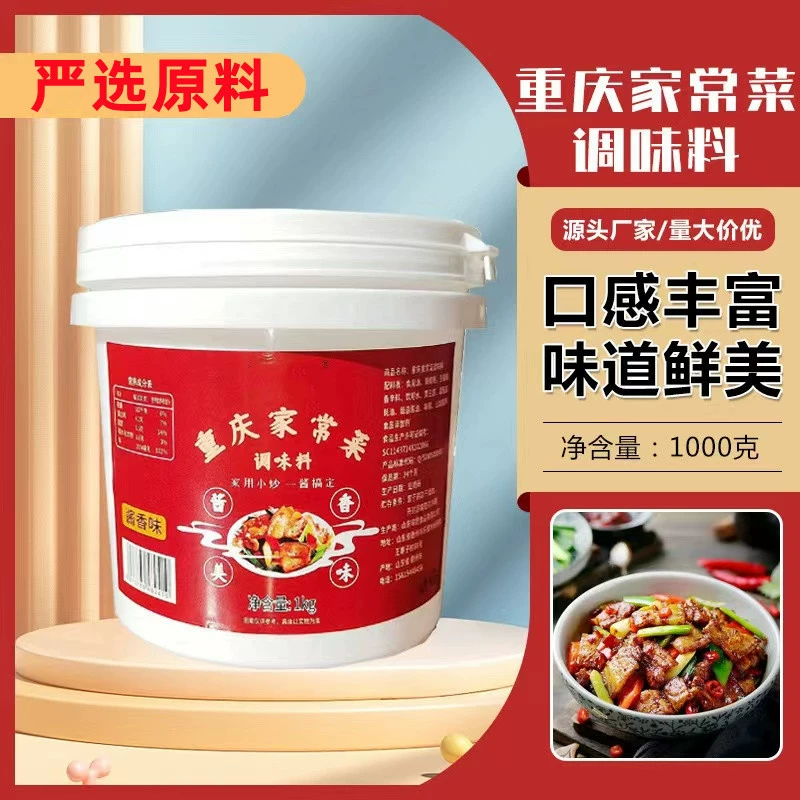 Чунцин домашняя кухня маленький жареный соус обратно горшочек мясо Сычуаньская кухня Жареный соус маринованные овощи горячий и кислый порошок Чунцин домашняя кухня соус