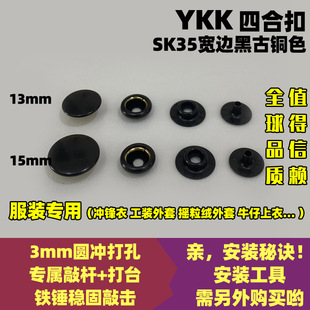 �ձ�YKK�~�� SK35��߅�ĺϿ� ���b���ð��� ���ɿ� �~��� �ڹ��~