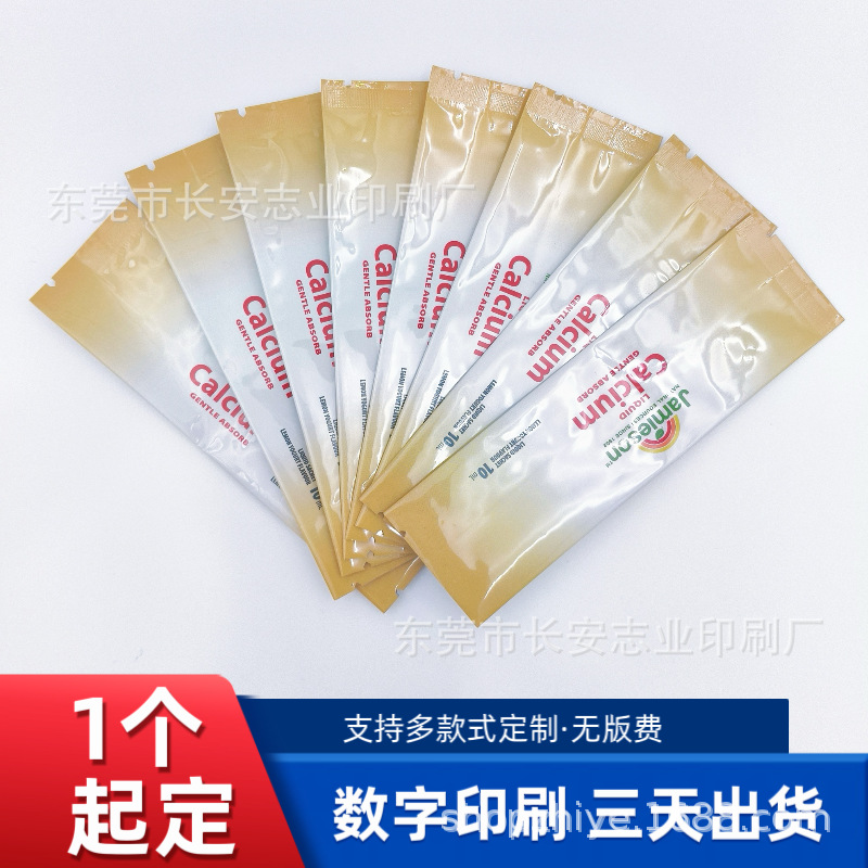 数码印刷定制 条形粉沫咖啡中封袋代餐粉长条彩印 铝箔塑料食品袋